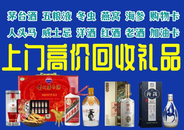 成都大邑县回收烟酒