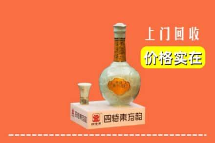 成都大邑县回收四特酒