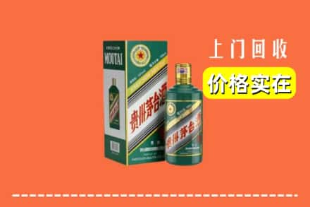 成都大邑县回收纪念茅台酒