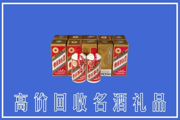 成都大邑县回收茅台酒